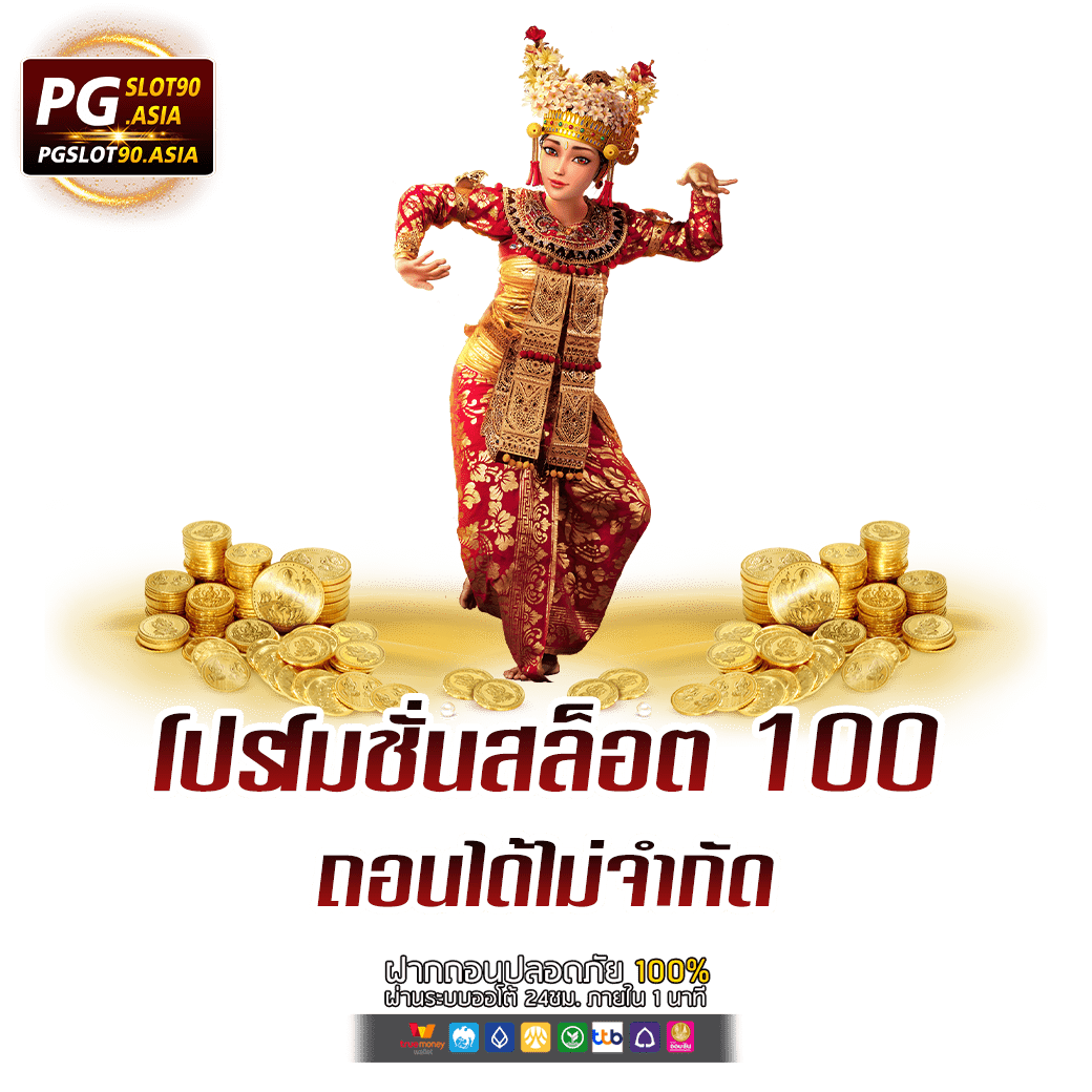 โบนัส