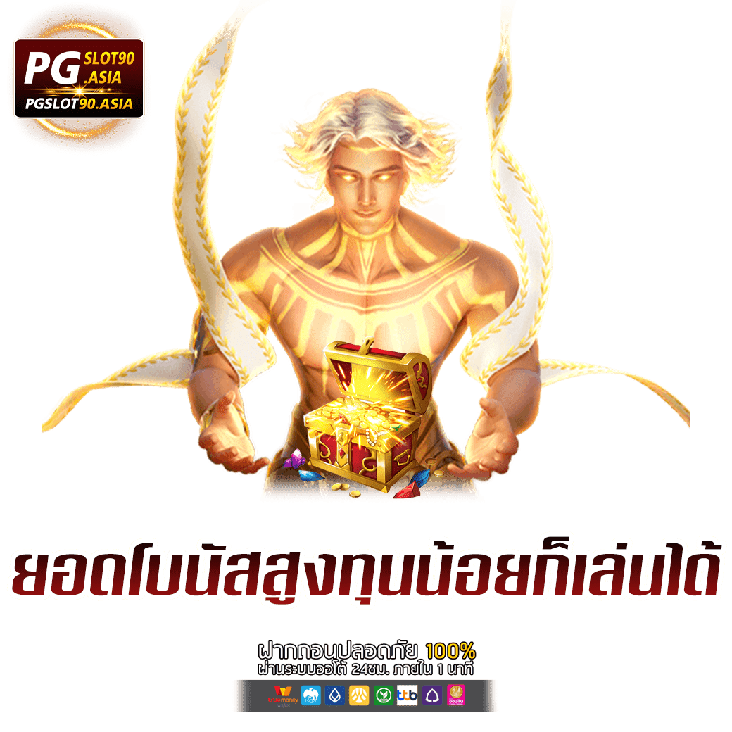 โบนัส